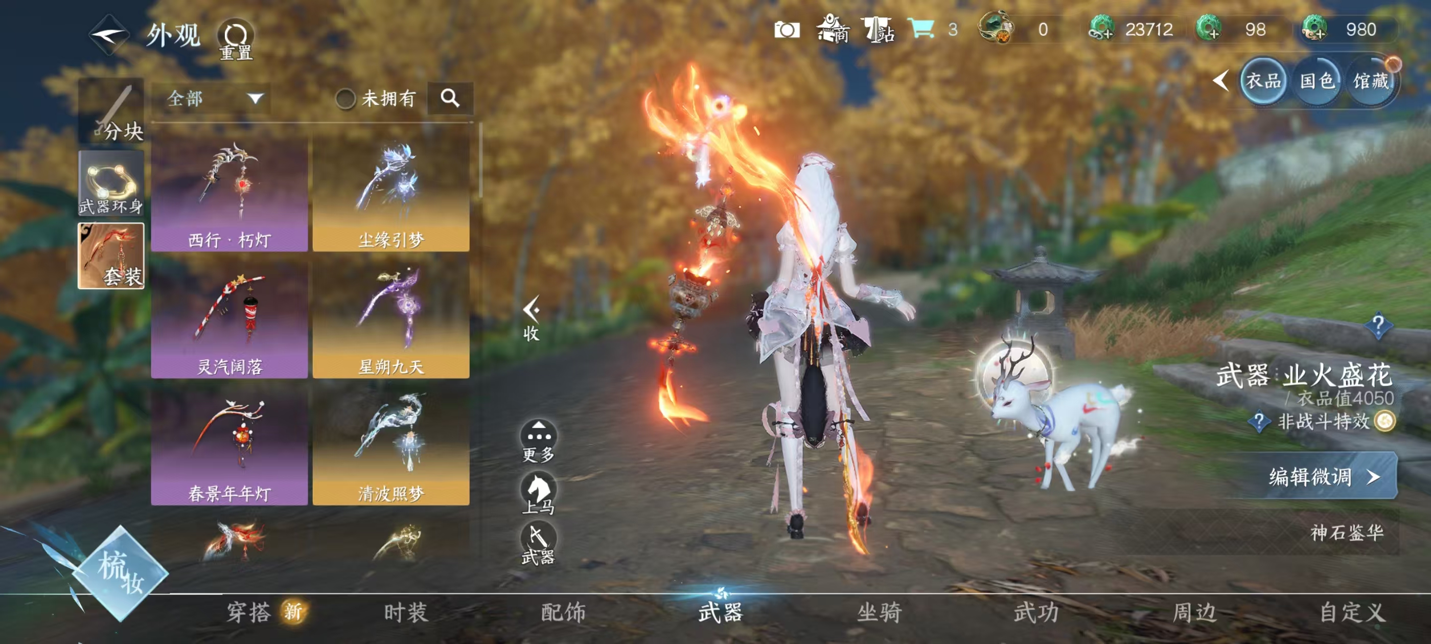 NSHSYH326052逆水寒手游账号详情图11 NSHSYH326052逆水寒手游账号详情图11