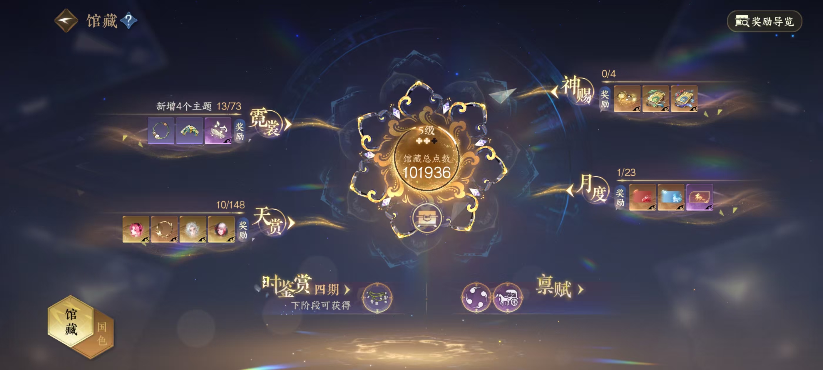 NSHSYH326080逆水寒手游账号详情图17 NSHSYH326080逆水寒手游账号详情图17