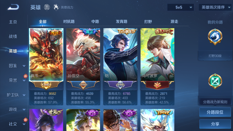 WZQM457520王者荣耀账号详情图9