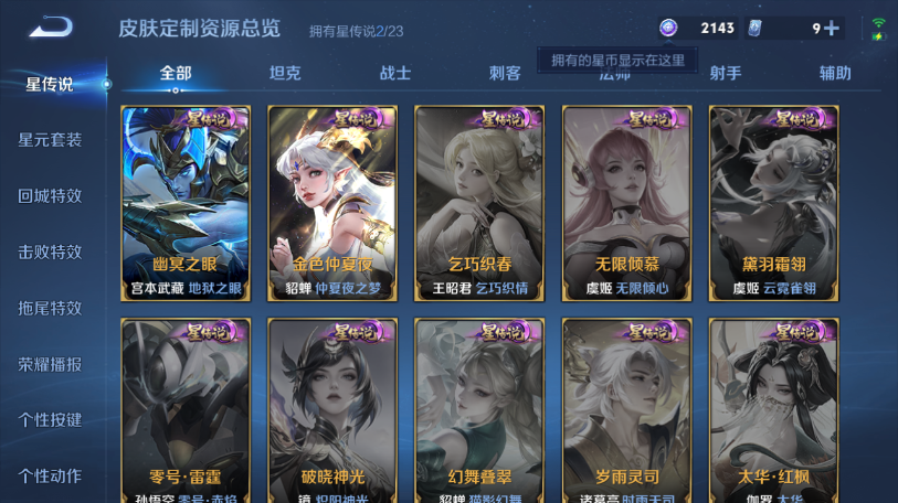 WZQM469377王者荣耀账号详情图14 WZQM469377王者荣耀账号详情图14