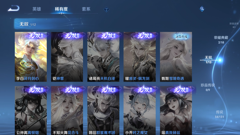 WZQM3479226王者荣耀账号详情图15