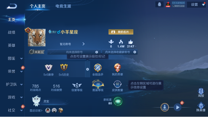 WZQM440841王者荣耀账号详情图2