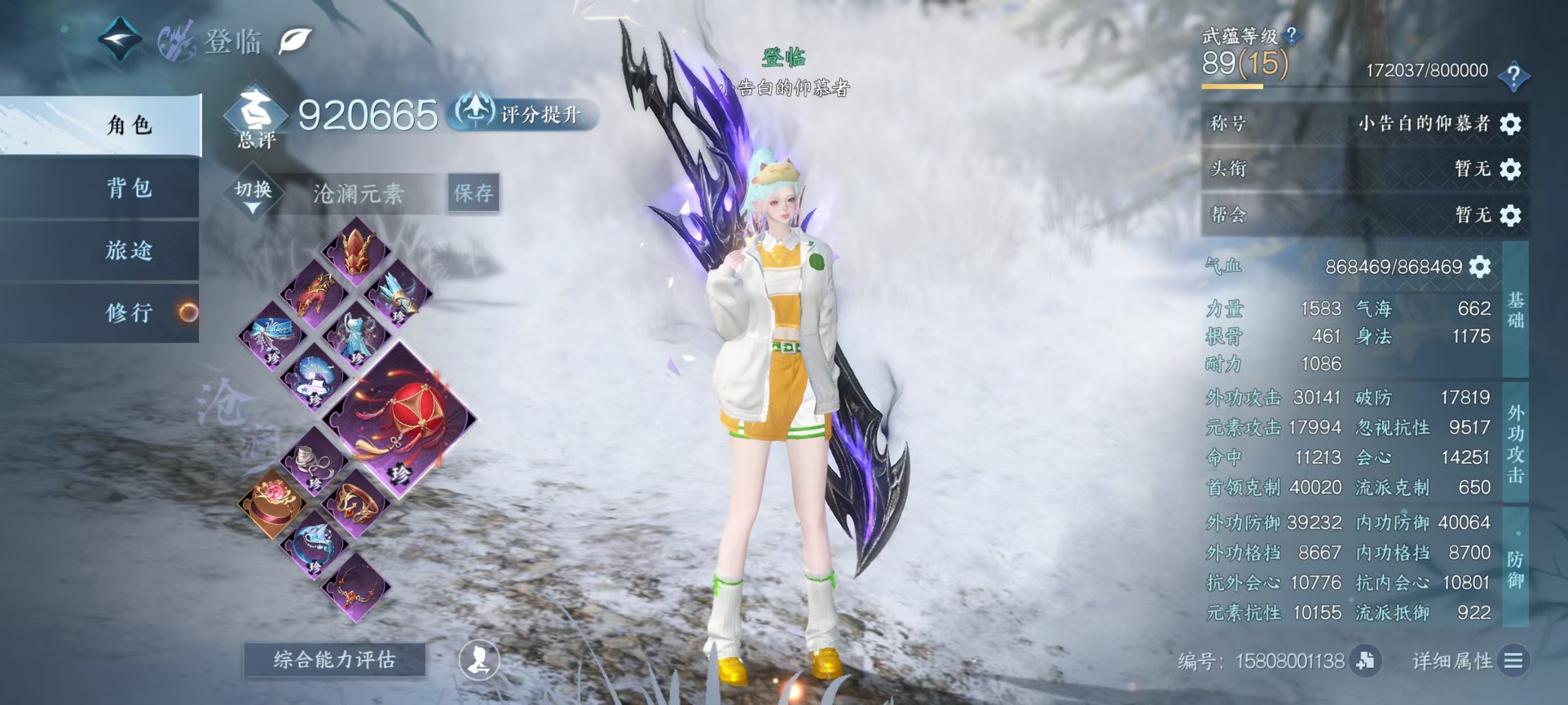 NSHSYH326146逆水寒手游账号详情图1