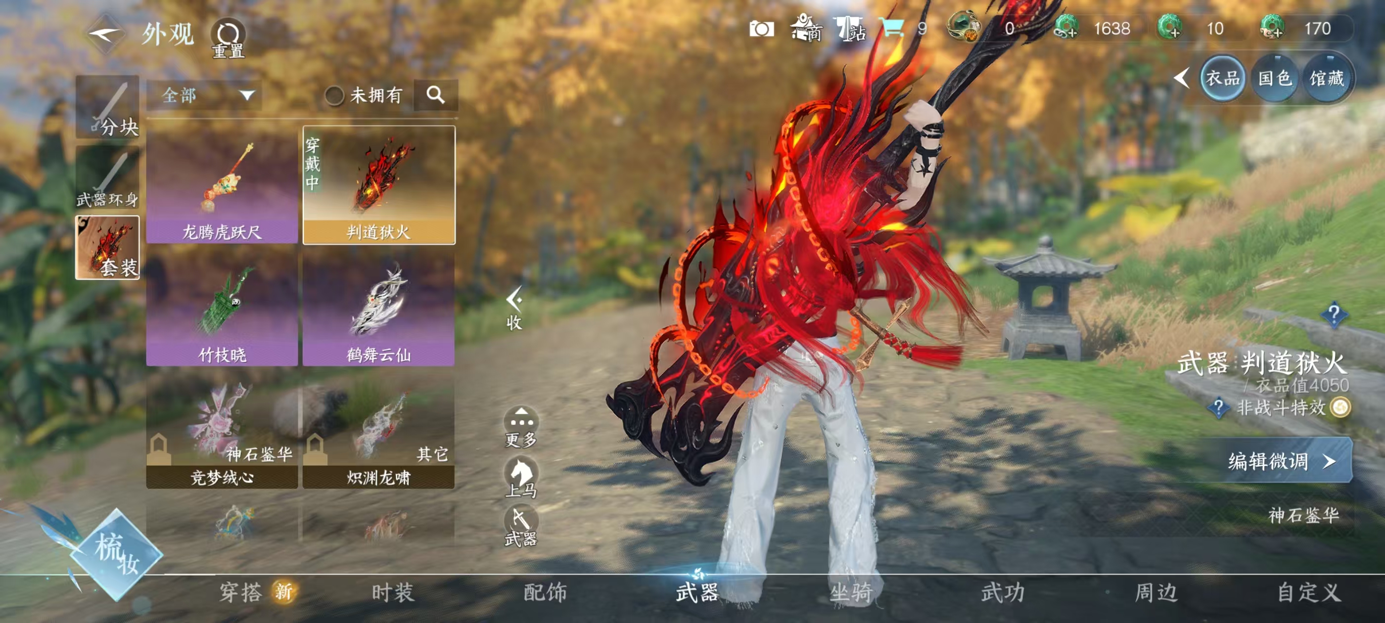 NSHSYH326121逆水寒手游账号详情图9 NSHSYH326121逆水寒手游账号详情图9