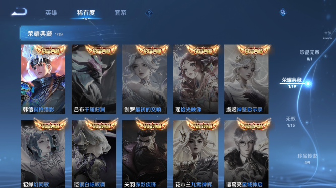 WZQM436858王者荣耀账号详情图11