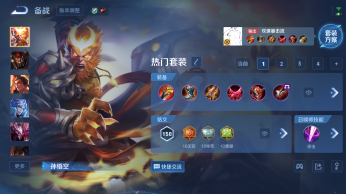 WZQM433519王者荣耀账号详情图10