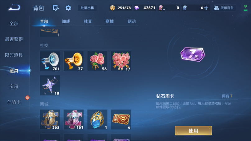 WZQM3357651王者荣耀账号详情图4