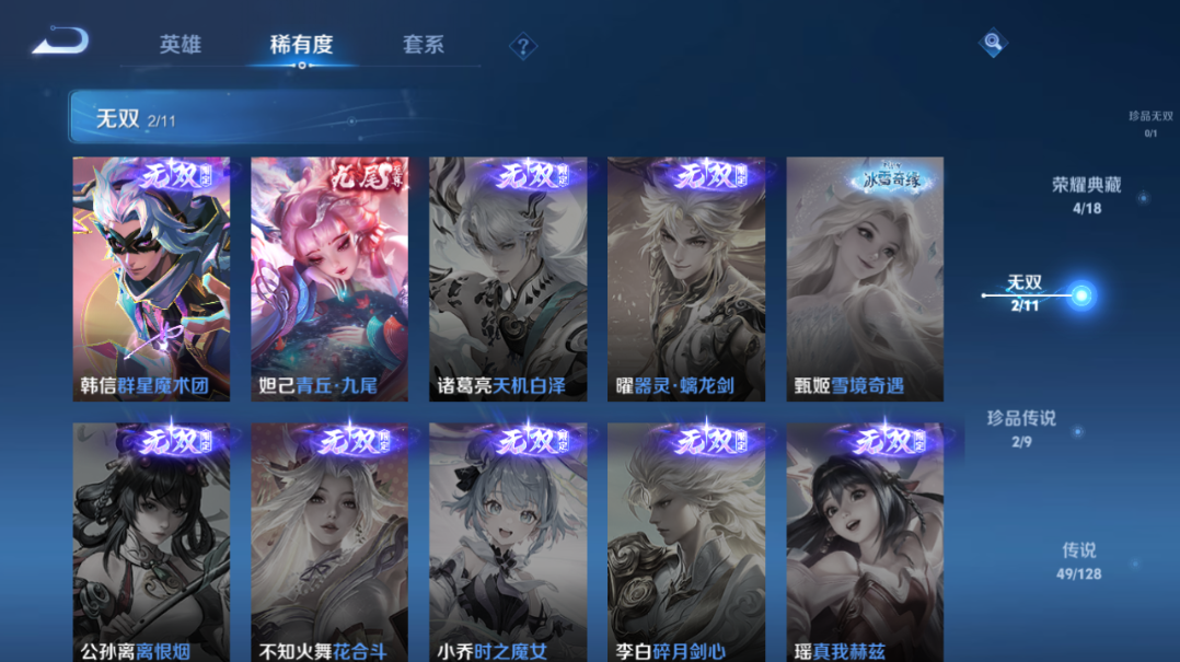 WZQM3296163王者荣耀账号详情图12