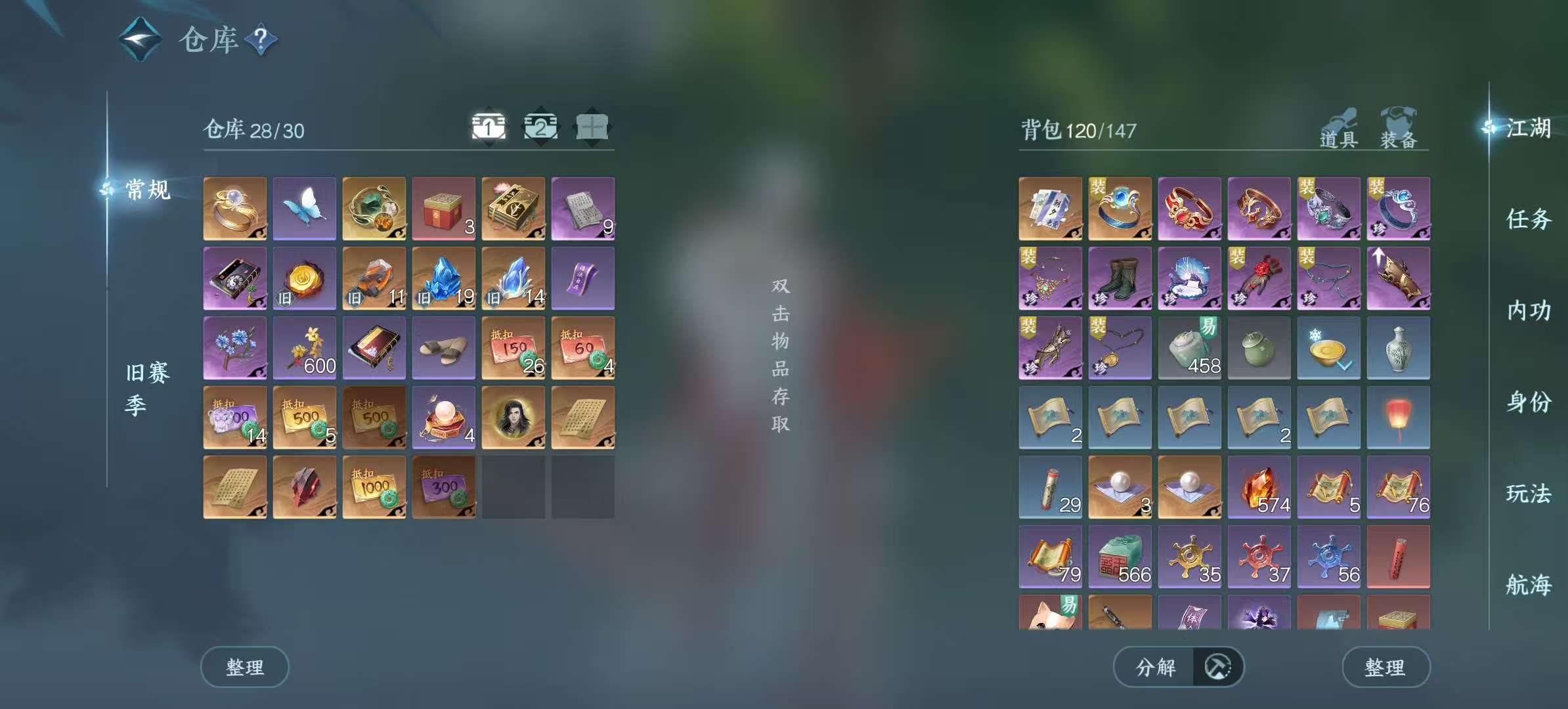 NSHSYH325988逆水寒手游账号详情图2 NSHSYH325988逆水寒手游账号详情图2