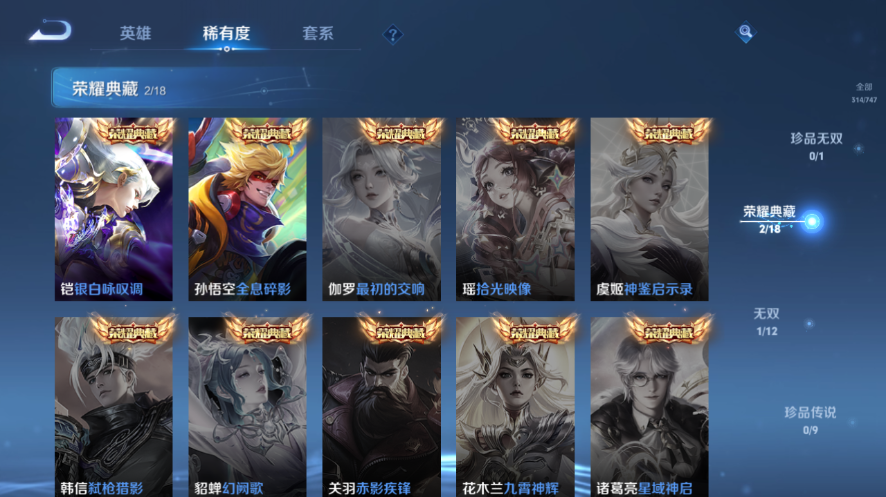 WZQM3476693王者荣耀账号详情图9