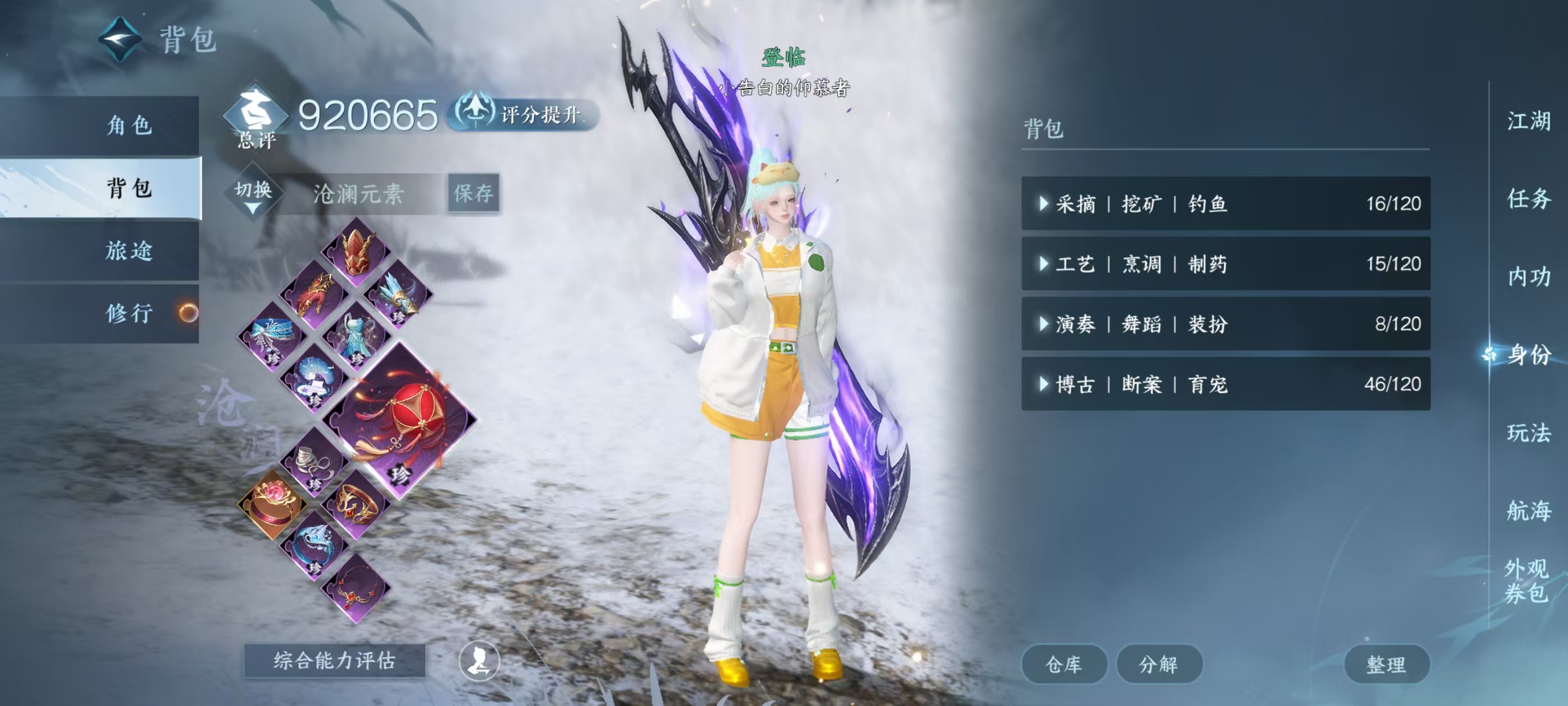 NSHSYH326146逆水寒手游账号详情图4