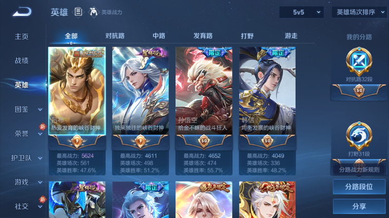 WZQM3465586王者荣耀账号详情图9