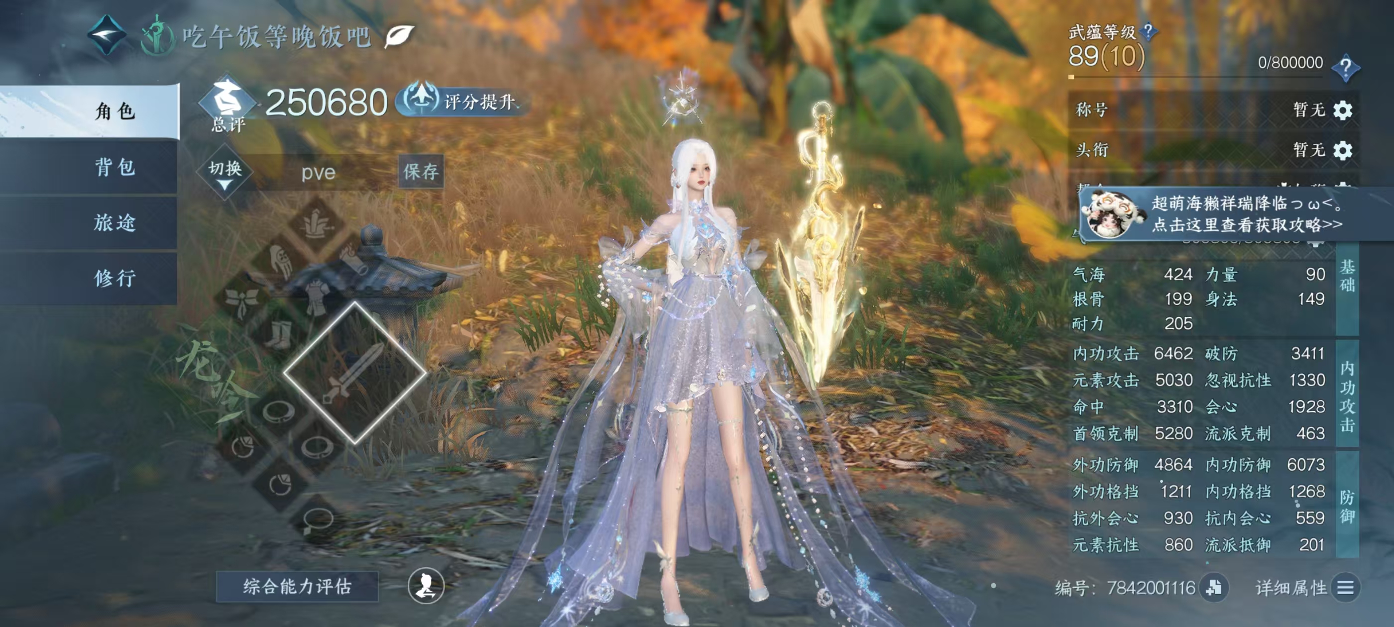 NSHSYH326022逆水寒手游账号详情图1