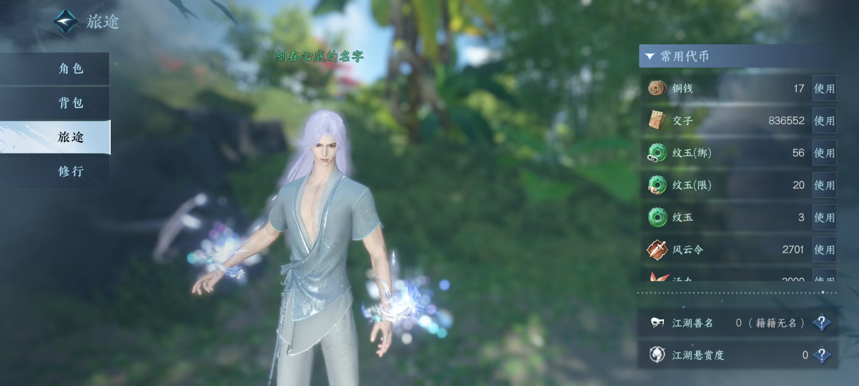 NSHSYH326001逆水寒手游账号详情图6 NSHSYH326001逆水寒手游账号详情图6