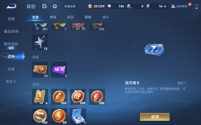 WZQM461229王者荣耀账号详情图13