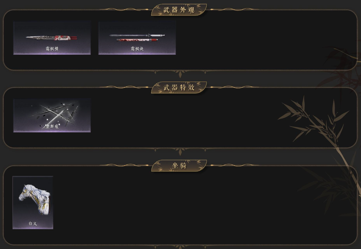 YYSSYH34071燕云十六声账号详情图2 YYSSYH34071燕云十六声账号详情图2