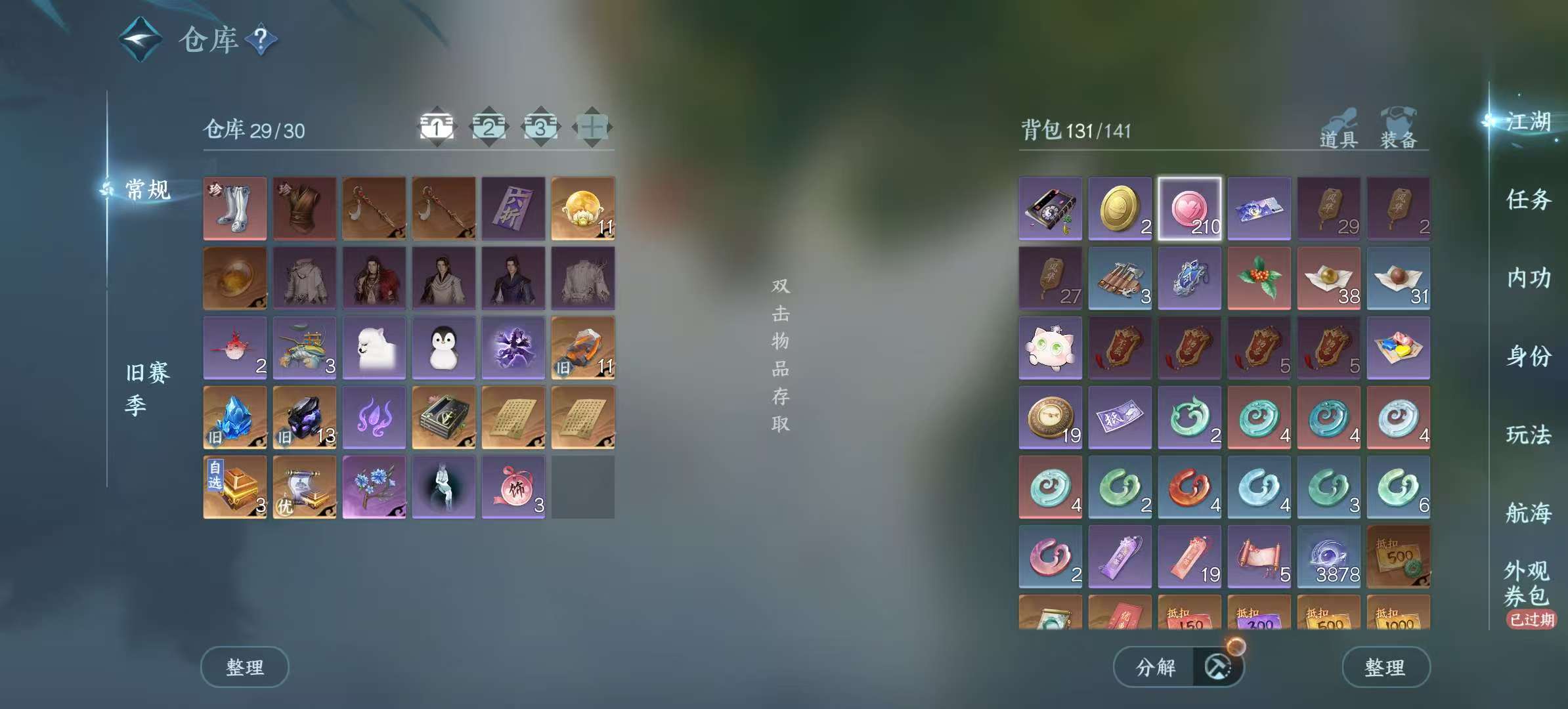 NSHSYH325990逆水寒手游账号详情图2 NSHSYH325990逆水寒手游账号详情图2