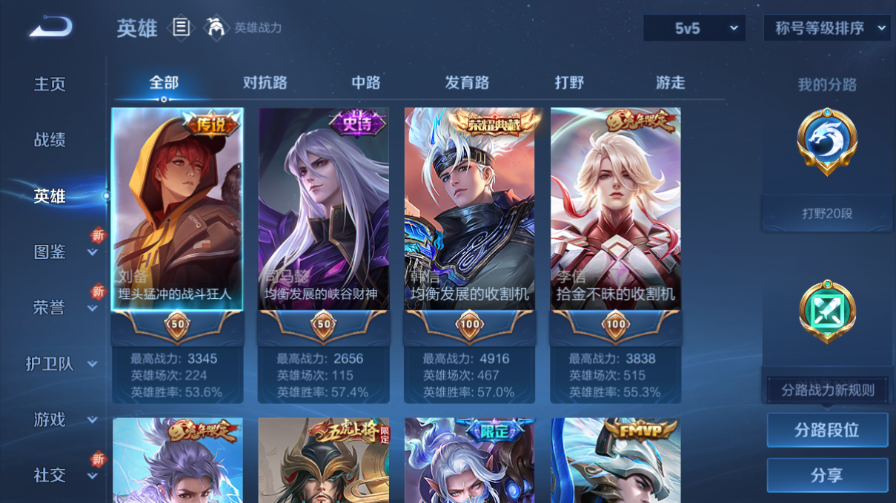 WZQM429877王者荣耀账号详情图12