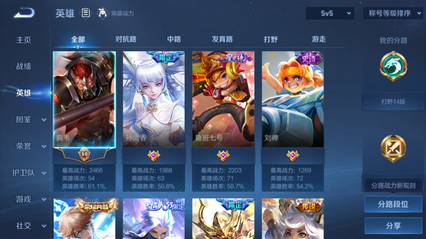 WZQM424643王者荣耀账号详情图11 WZQM424643王者荣耀账号详情图11