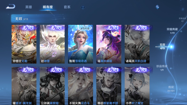 WZQM436884王者荣耀账号详情图12 WZQM436884王者荣耀账号详情图12