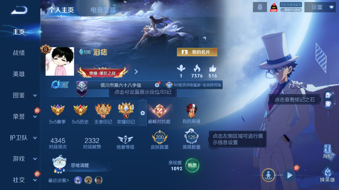 WZQM3465621王者荣耀账号详情图2