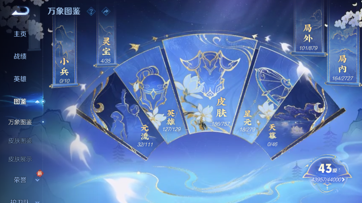 WZQM457665王者荣耀账号详情图9