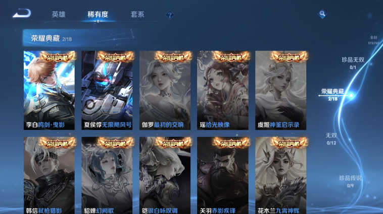 WZQM3465543王者荣耀账号详情图12