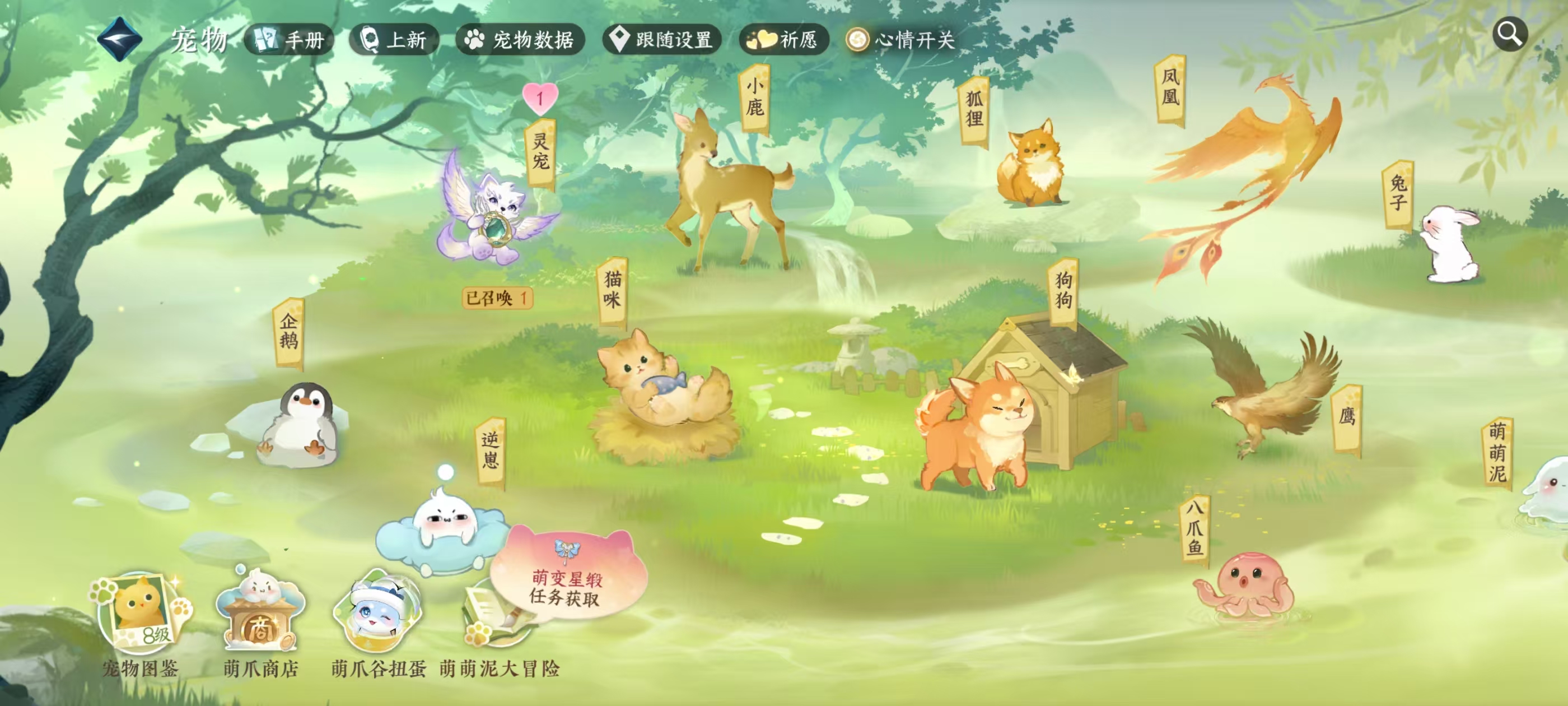 NSHSYH326003逆水寒手游账号详情图15 NSHSYH326003逆水寒手游账号详情图15