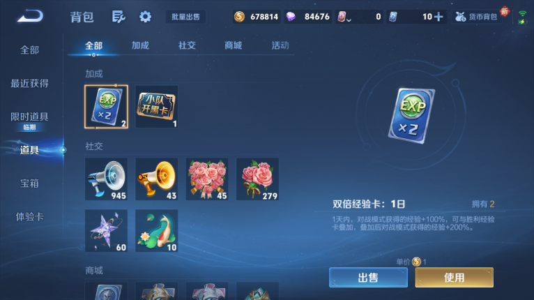 WZQM3479241王者荣耀账号详情图3