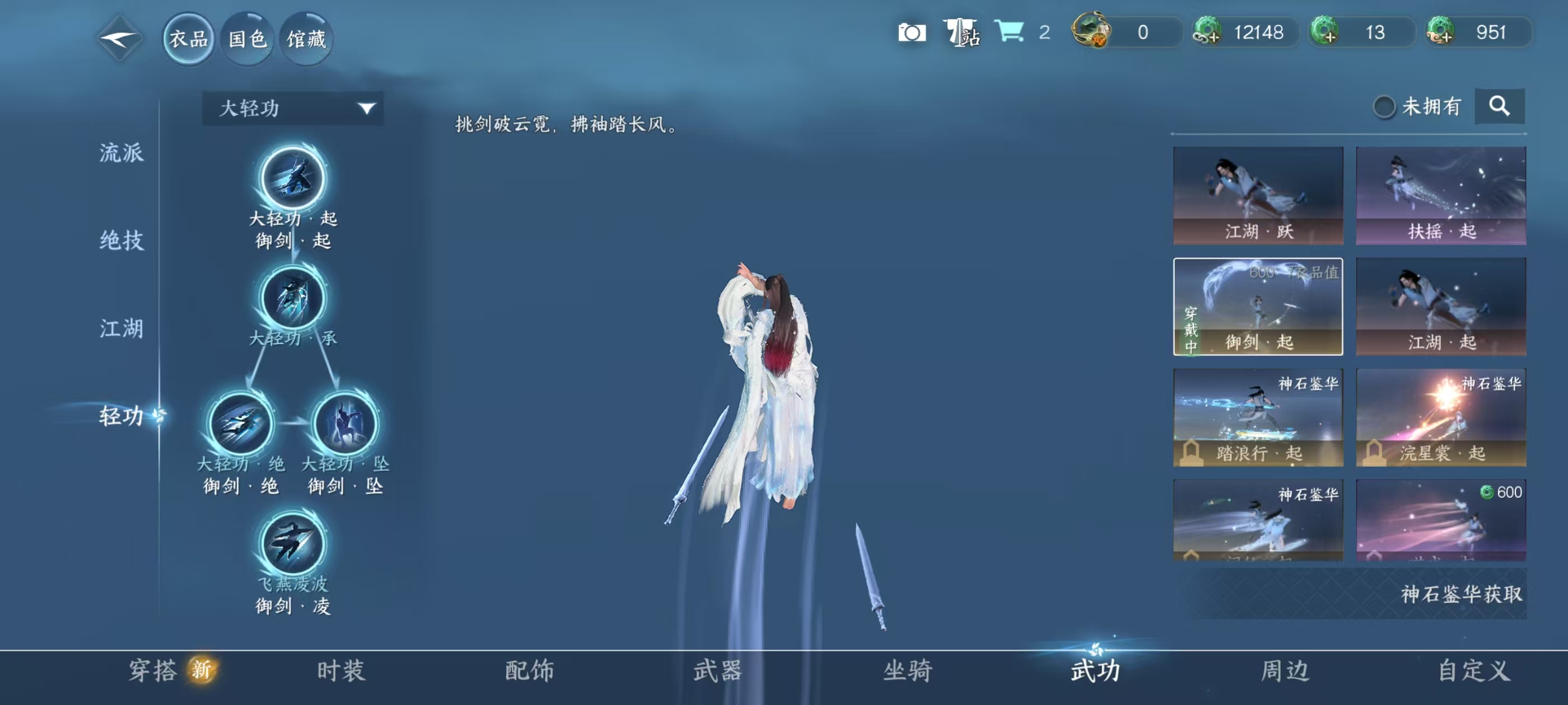 NSHSYH326066逆水寒手游账号详情图12 NSHSYH326066逆水寒手游账号详情图12