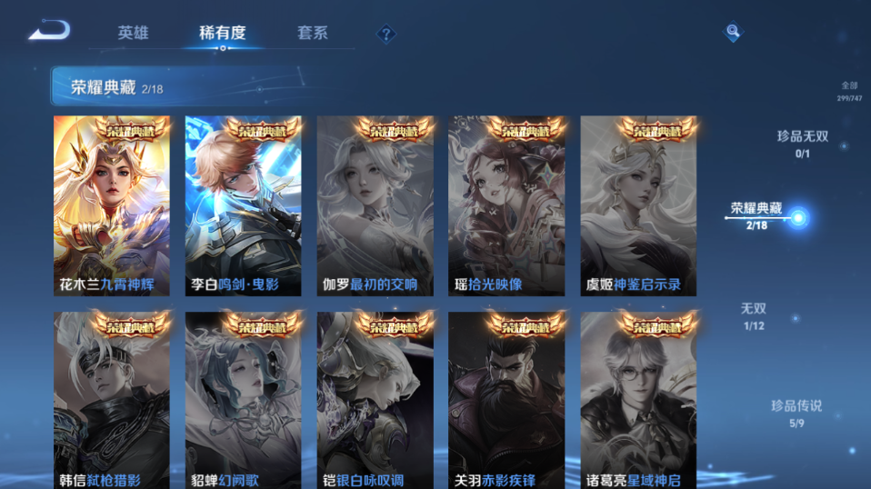 WZQM3465587王者荣耀账号详情图11