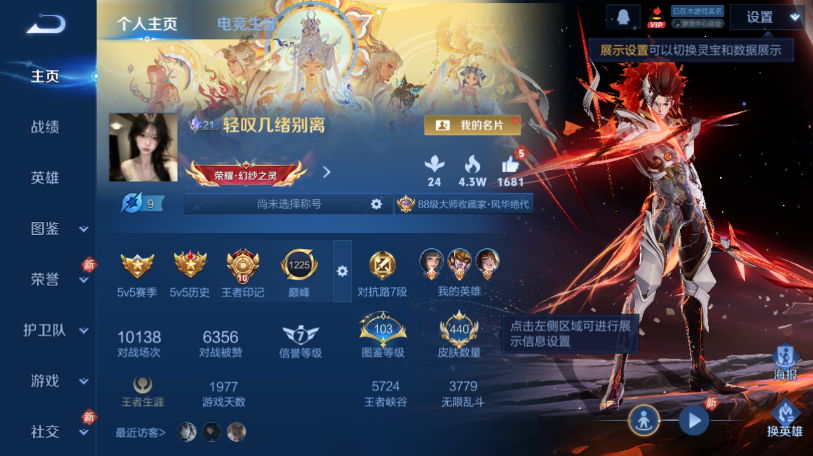 WZQM465437王者荣耀账号详情图2