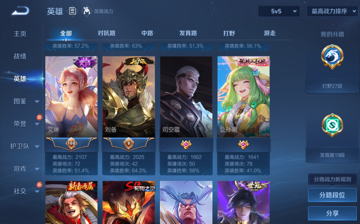 WZQM472010王者荣耀账号详情图13