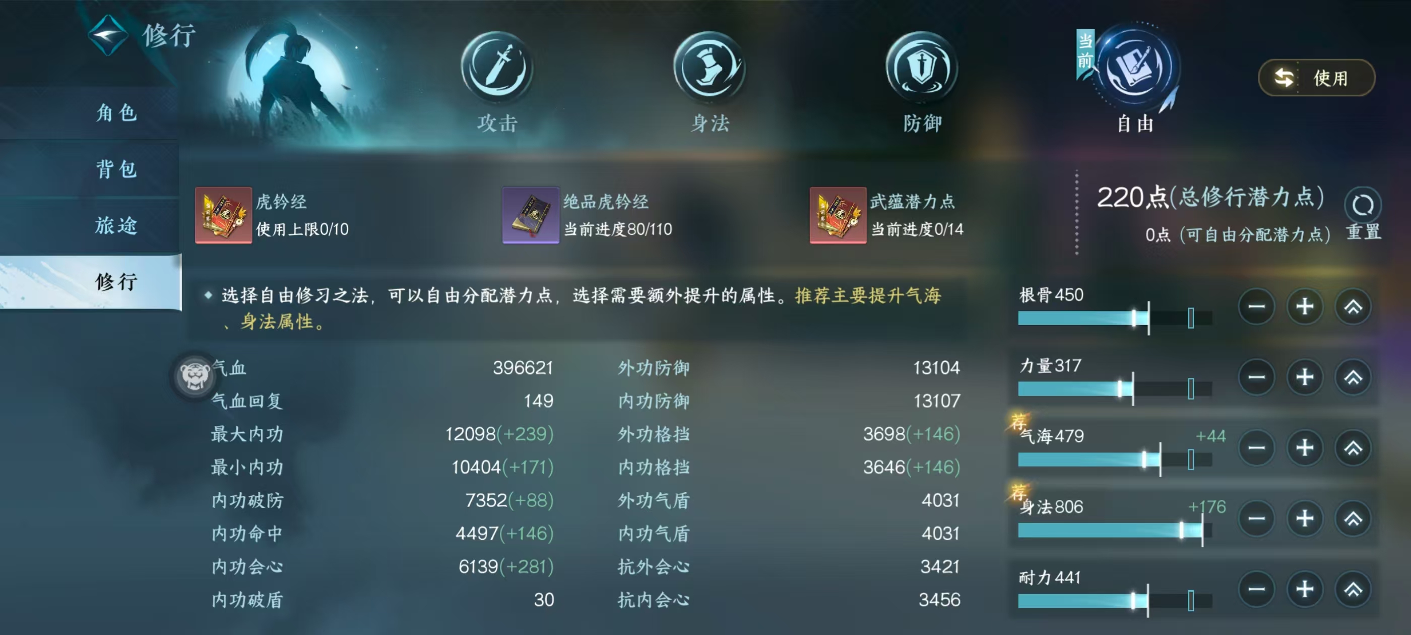 NSHSYH326098逆水寒手游账号详情图8 NSHSYH326098逆水寒手游账号详情图8