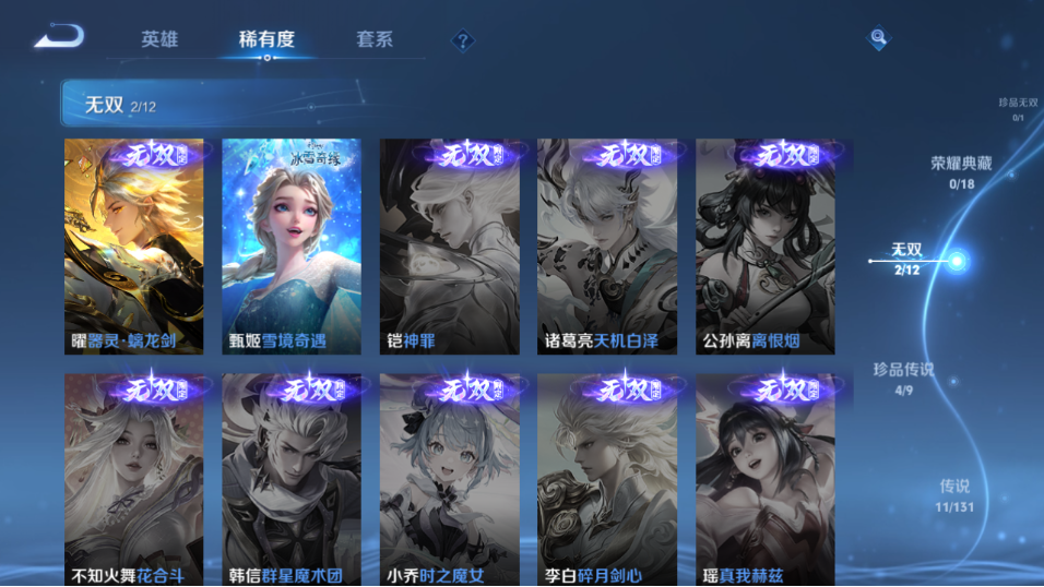 WZQM3465506王者荣耀账号详情图10