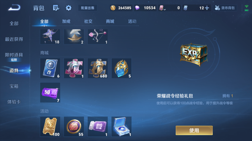 WZQM3375415王者荣耀账号详情图4 WZQM3375415王者荣耀账号详情图4