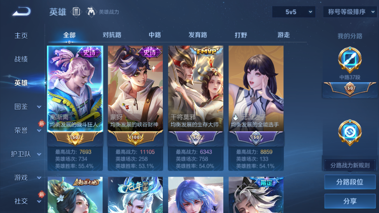 WZQM469444王者荣耀账号详情图9 WZQM469444王者荣耀账号详情图9