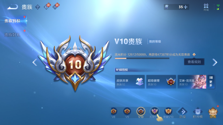 WZQM3465594王者荣耀账号详情图7