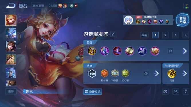 WZQM433549王者荣耀账号详情图7