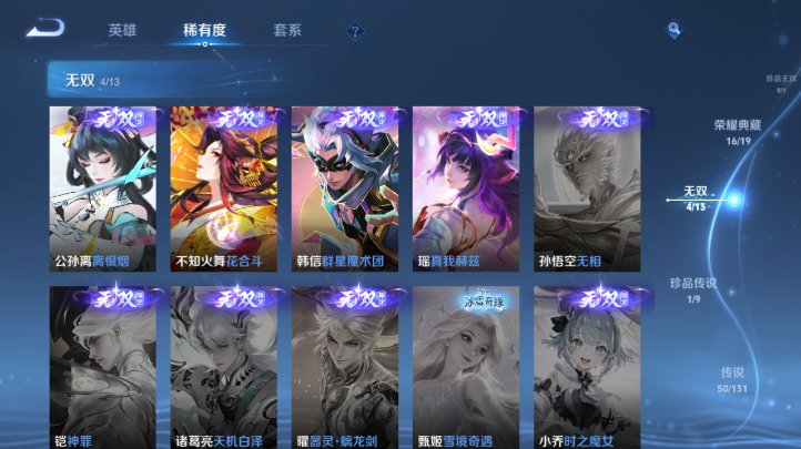 WZQM473282王者荣耀账号详情图11