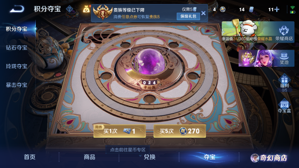 WZQM455043王者荣耀账号详情图12