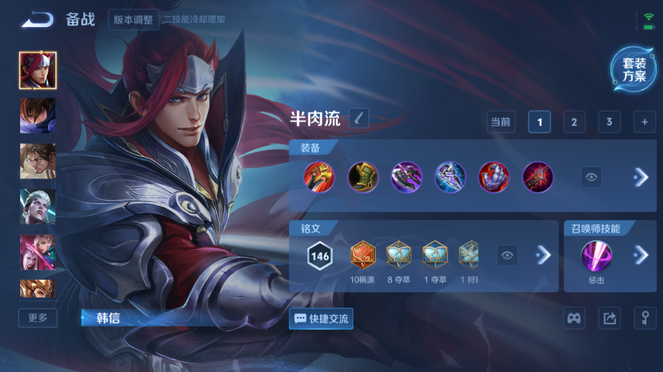 WZQM3465600王者荣耀账号详情图8