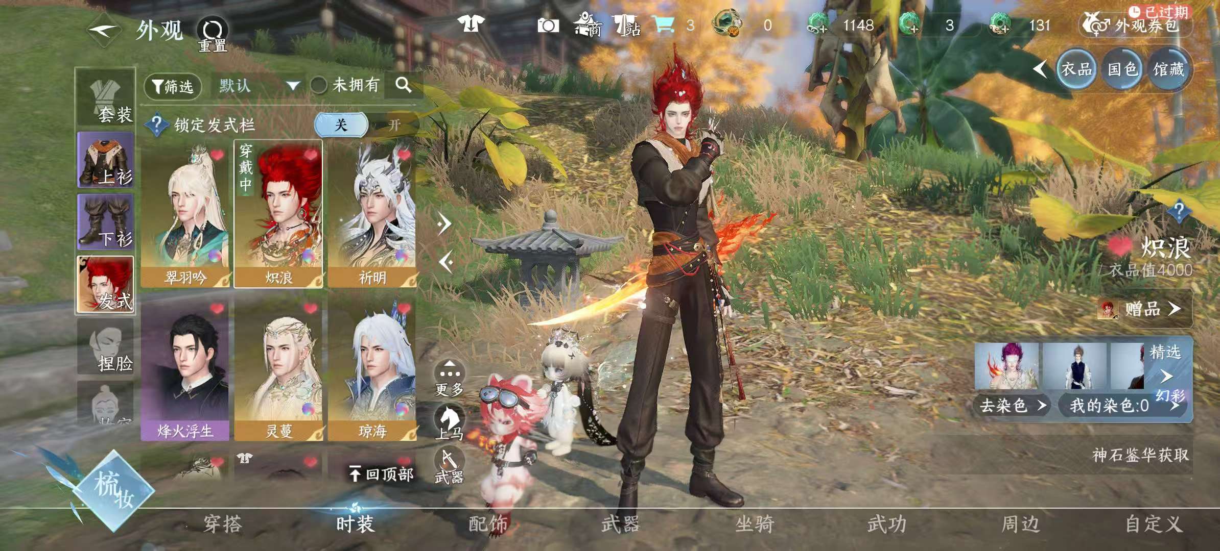 NSHSYH326018逆水寒手游账号详情图9