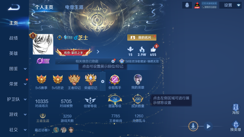 WZQM3479263王者荣耀账号详情图2