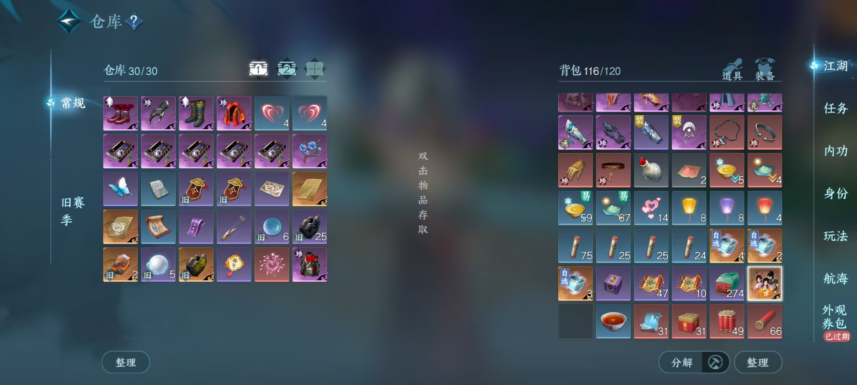 NSHSYH326067逆水寒手游账号详情图2 NSHSYH326067逆水寒手游账号详情图2