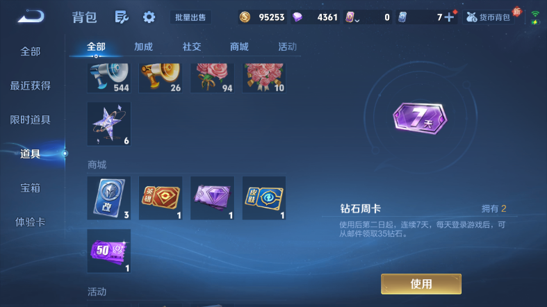 WZQM465405王者荣耀账号详情图9