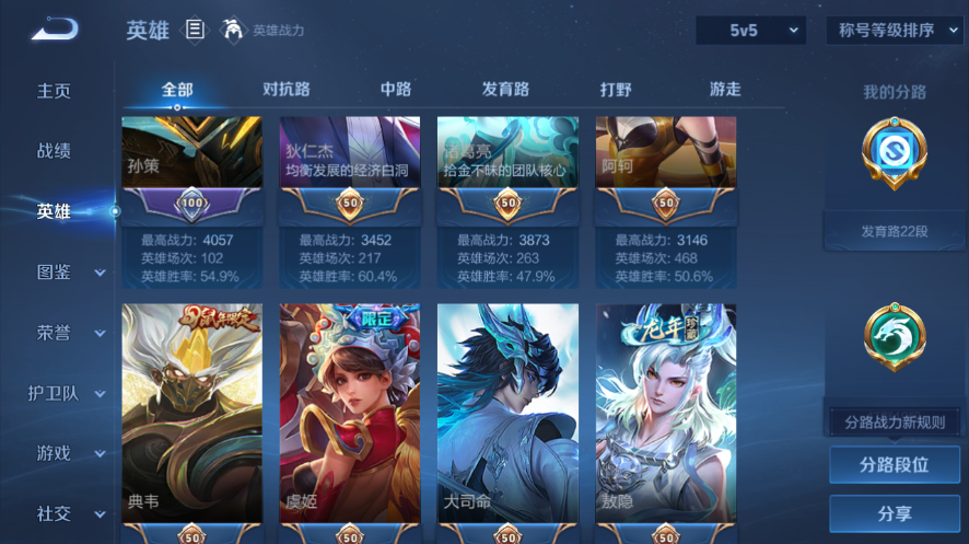 WZQM3476693王者荣耀账号详情图13