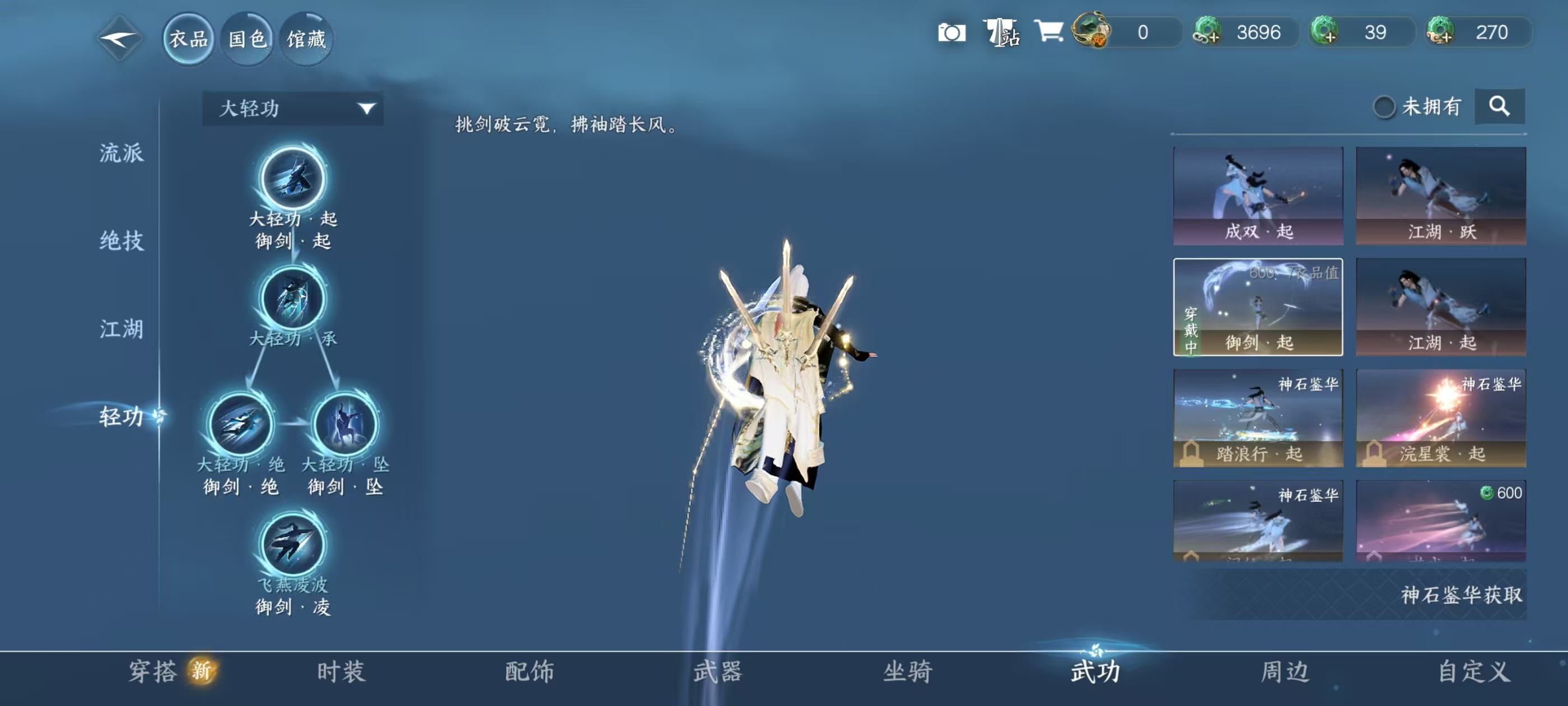 NSHSYH326051逆水寒手游账号详情图12 NSHSYH326051逆水寒手游账号详情图12