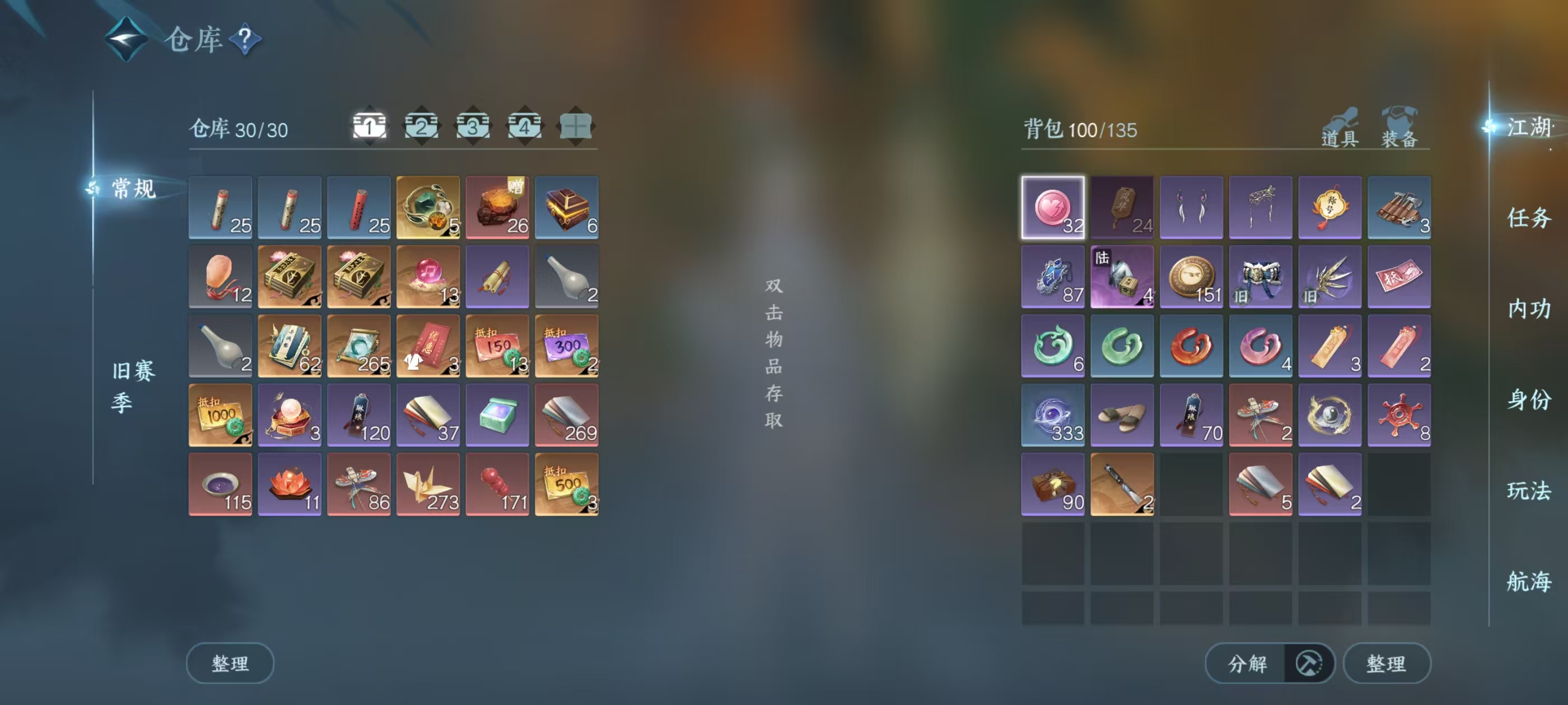 NSHSYH326022逆水寒手游账号详情图2