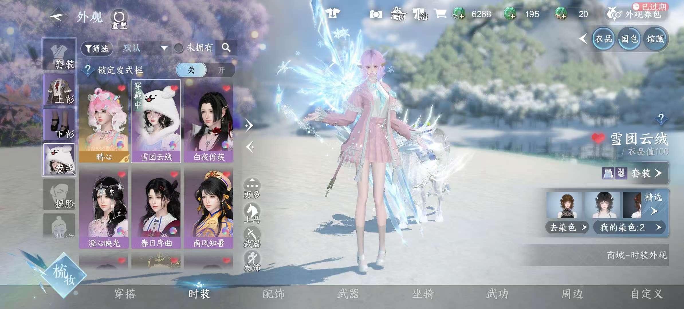 NSHSYH325981逆水寒手游账号详情图8